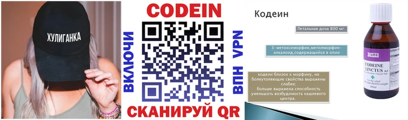 что такое наркотик  Лаишево  Кодеиновый сироп Lean напиток Lean (лин) 