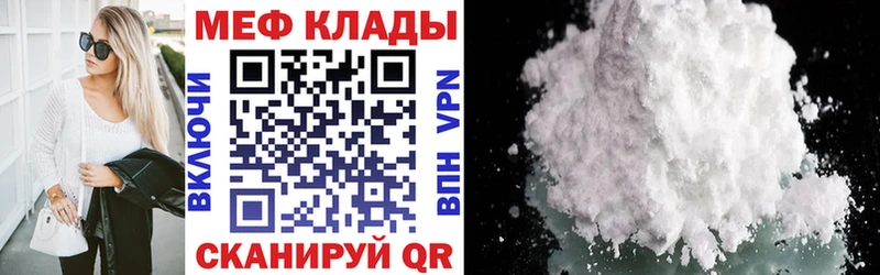продажа наркотиков Лаишево Меф mephedrone