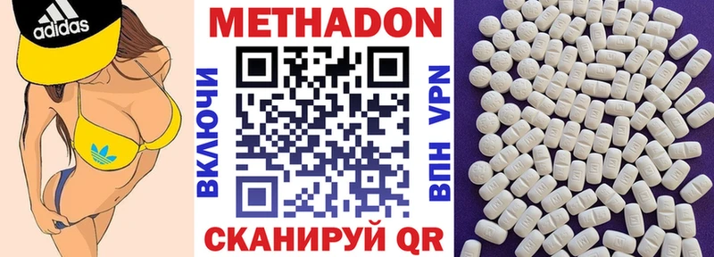 МЕТАДОН кристалл  Лаишево 